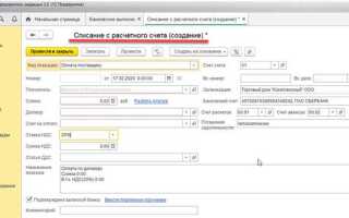Как в 1с посмотреть оплачен ли счет