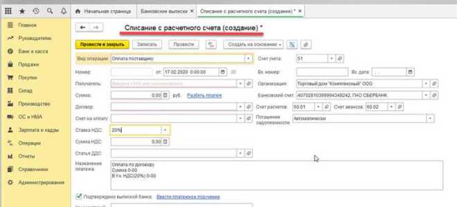 Как в 1с посмотреть оплачен ли счет