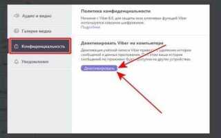 Как сохранить переписку в viber при смене телефона