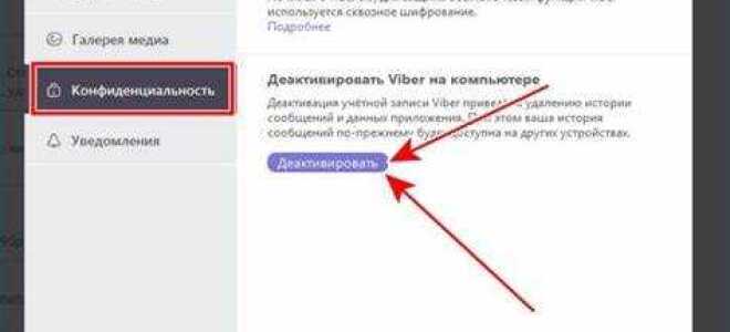 Как сохранить переписку в viber при смене телефона
