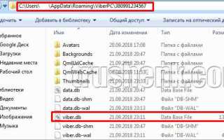Как сделать резервную копию viber на компьютере