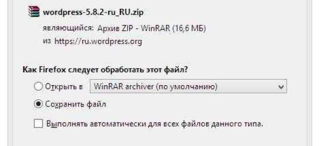 Как загрузить wordpress на сервер