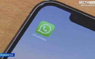 Как спецслужбы читают whatsapp