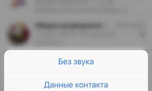 Как прочитать чужую переписку в telegram