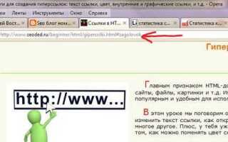 Как изменить ссылку на сайт в html