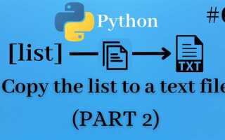 Как импортировать txt в python