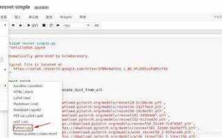 Как сохранить ipynb в html