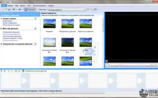 Как скачать киностудию windows movie maker