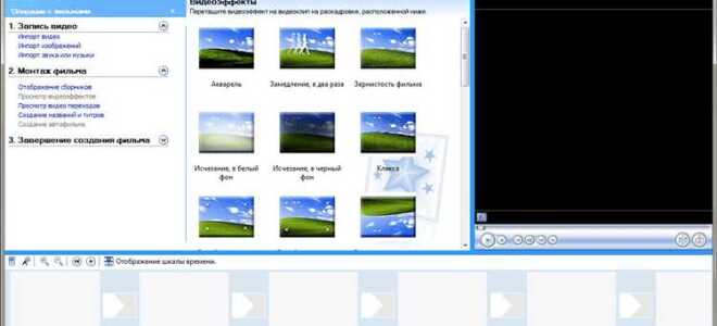 Как скачать киностудию windows movie maker
