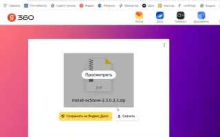 Как загрузить фото через импорт opencart 3