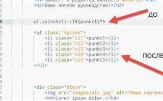 Как в brackets вставить быстрый код html