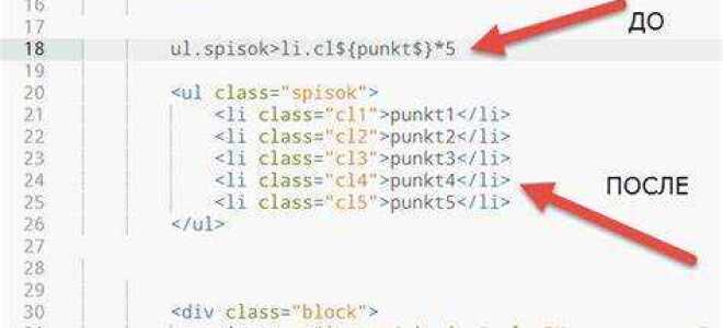 Как в brackets вставить быстрый код html