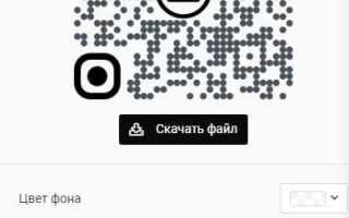 Как html элемент вставить в qr код
