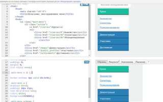 Как сделать меню в html css
