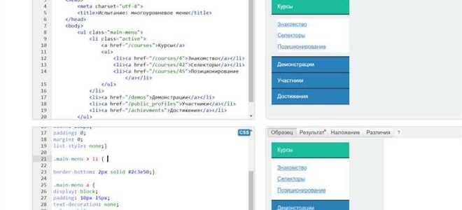 Как сделать меню в html css