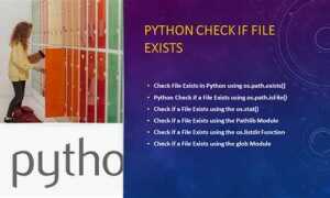 Как проверить существование файла python