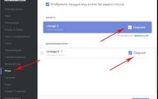 Как включить оверлей в discord на айфон