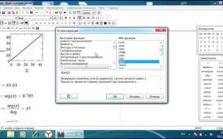 Как сделать сопряженное число в mathcad