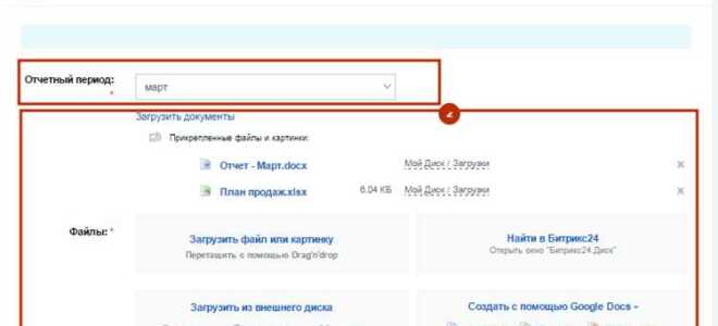 Как загрузить фото в битрикс 24