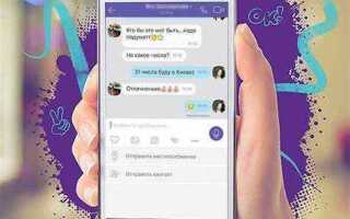 Как правильно говорить viber по русски