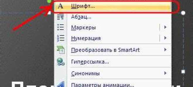 Как сделать степень в powerpoint
