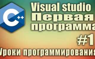 Как добавить новый проект в visual studio