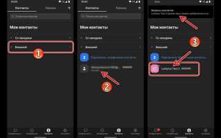 Как в zoom добавить контакт