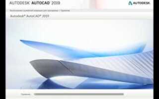 Как удалить автокад с макбука