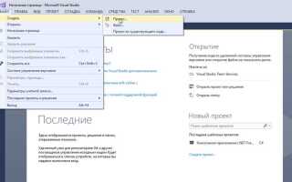 Где exe файл visual studio