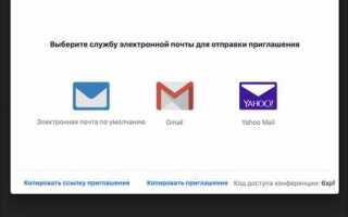 Как сделать постоянную ссылку в zoom