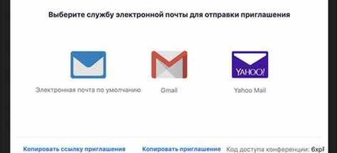 Как сделать постоянную ссылку в zoom