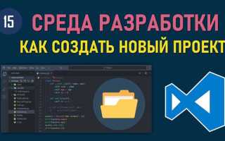 Как пересобрать проект в visual studio