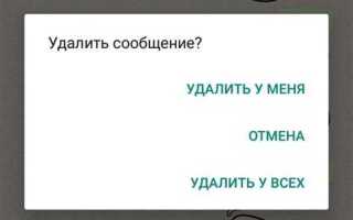 Как запретить удаление сообщений в whatsapp