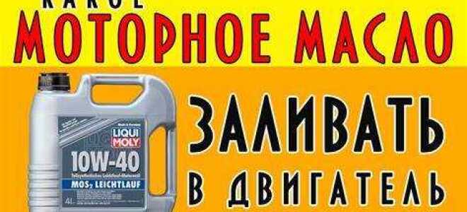 Какое масло заливать в двигатель ваз 2105
