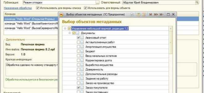 Как отменить формирование отчета в 1с
