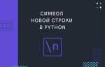 Как пропустить строку в python
