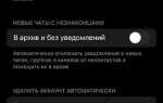 Как выйти из аккаунта telegram