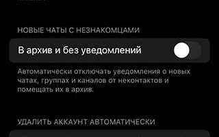 Как выйти из аккаунта telegram