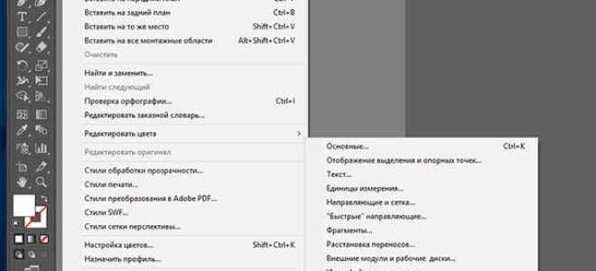 Как сохранить фото в adobe illustrator