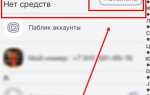 Как положить деньги на viber out