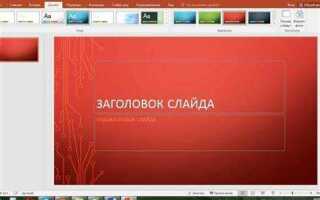 Как сделать pdf файл в powerpoint