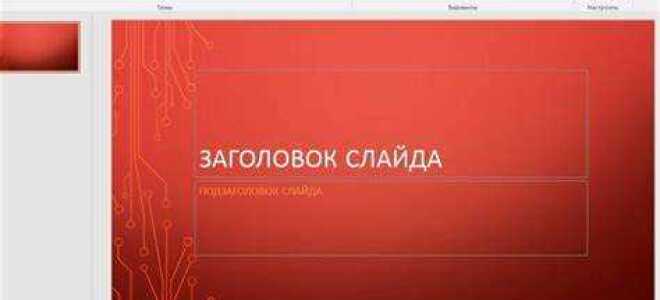 Как сделать pdf файл в powerpoint