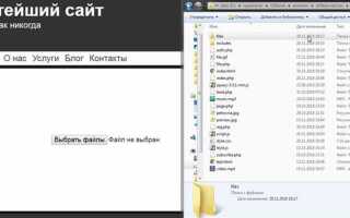 Как сделать загрузку файлов php