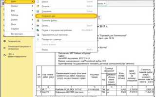 Как сделать выгрузку из 1с