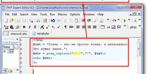 Как экранировать в php