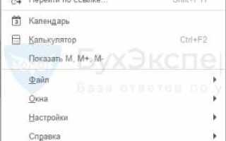 Как изменить мрот в 1с