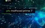 Как работать в mathcad express prime