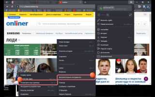 Как просмотреть html код страницы в яндекс браузере