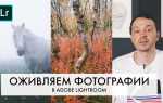 Как обработать ночную фотографию в lightroom