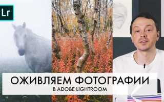 Как обработать ночную фотографию в lightroom